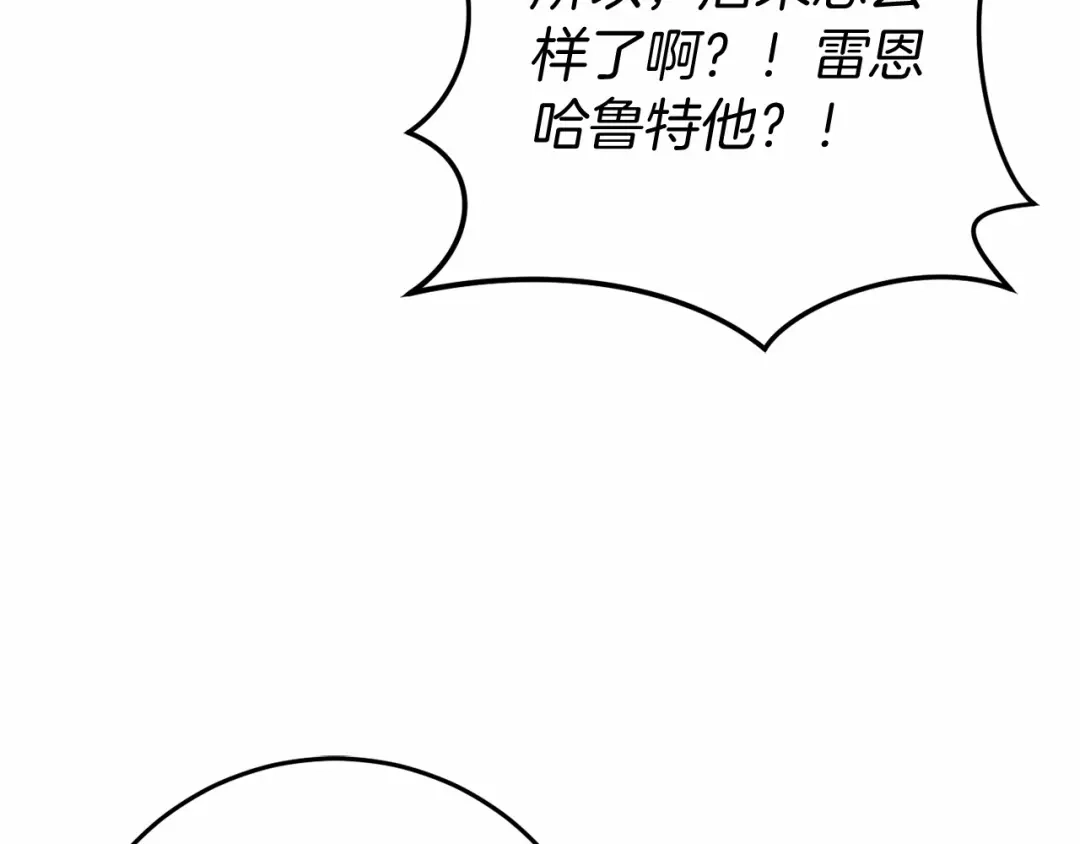 《恐怖游戏的反派没有我睡不着》第52话 重返第一关？ 第149页