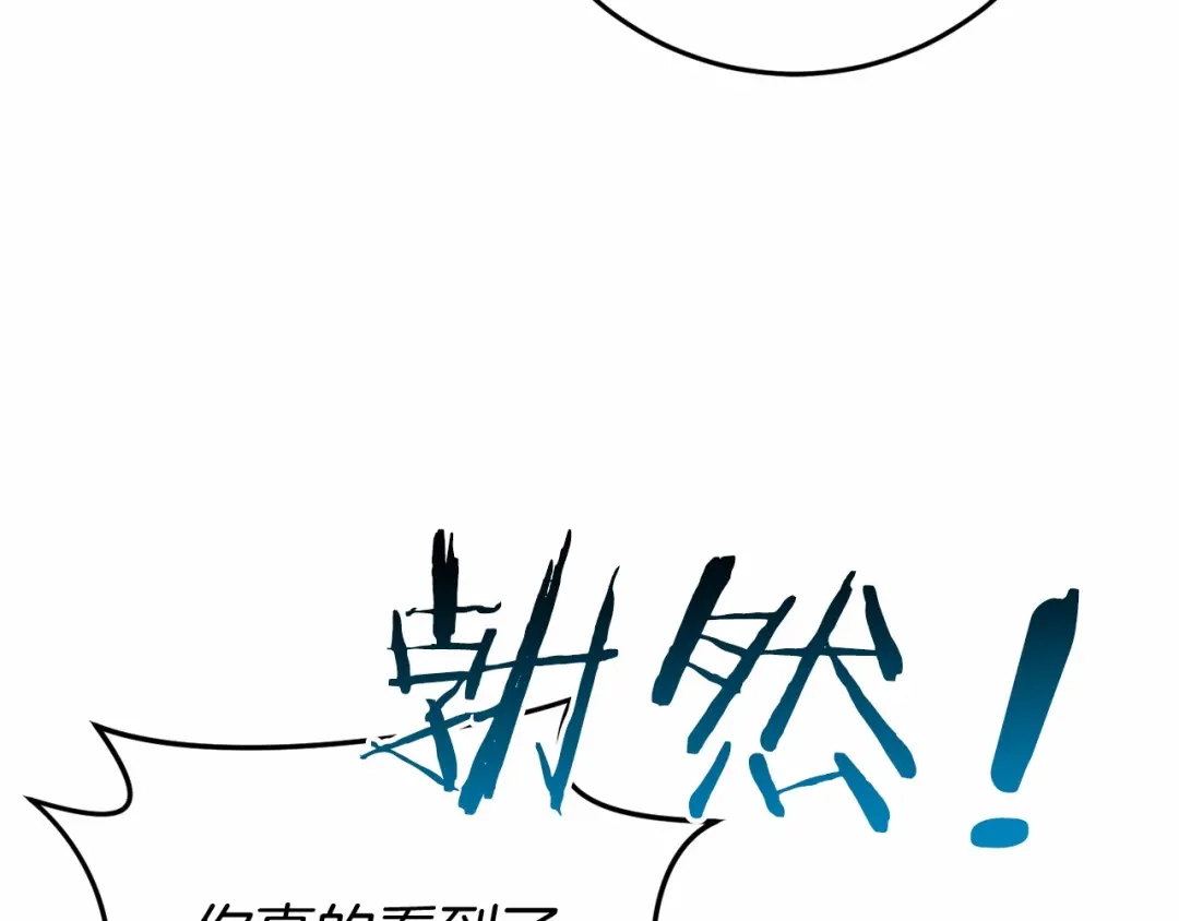 《恐怖游戏的反派没有我睡不着》第52话 重返第一关？ 第146页