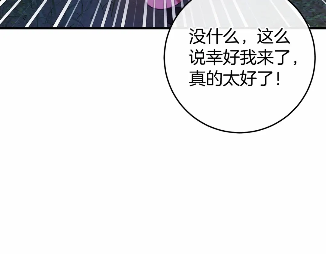 《恐怖游戏的反派没有我睡不着》第52话 重返第一关？ 第94页