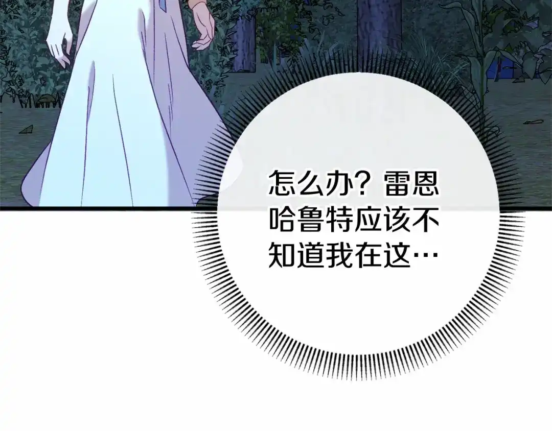 《恐怖游戏的反派没有我睡不着》第52话 重返第一关？ 第81页
