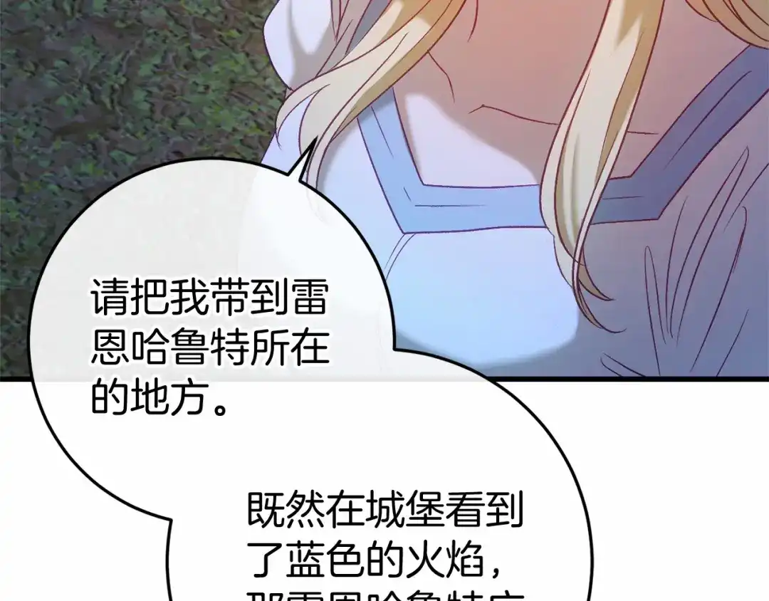 《恐怖游戏的反派没有我睡不着》第52话 重返第一关？ 第162页