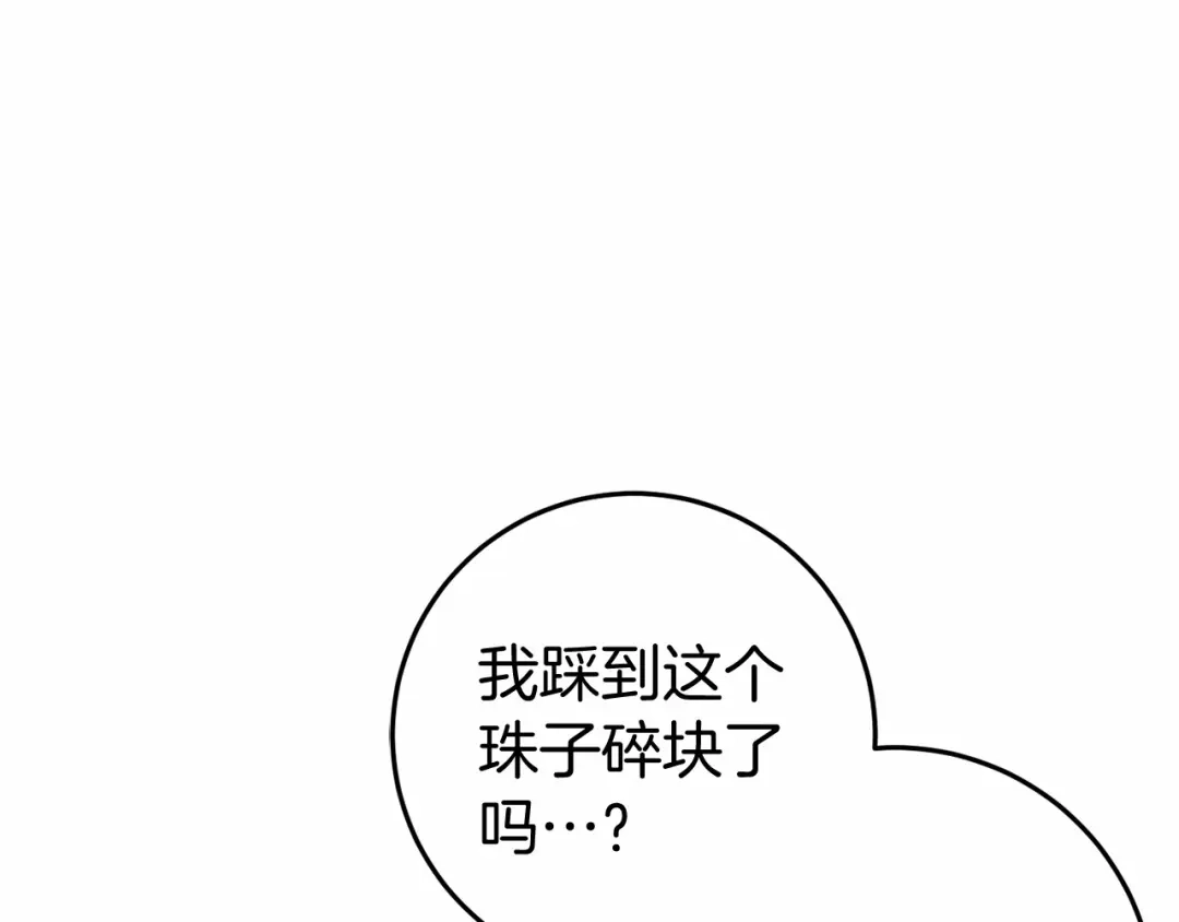 《恐怖游戏的反派没有我睡不着》第52话 重返第一关？ 第51页