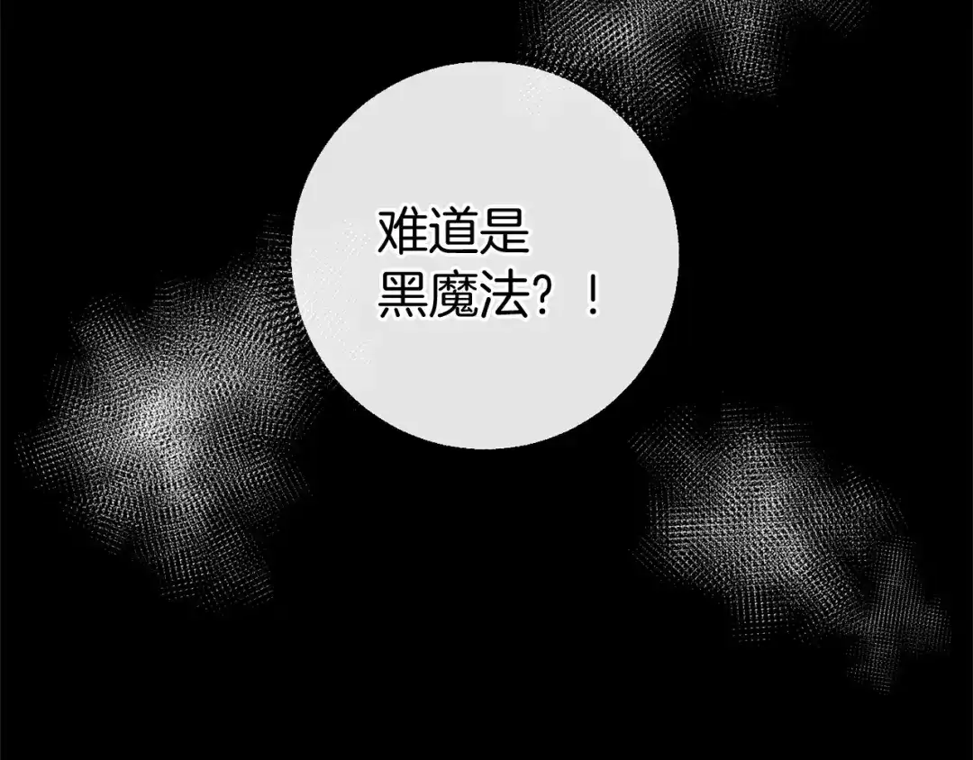 《恐怖游戏的反派没有我睡不着》第52话 重返第一关？ 第138页