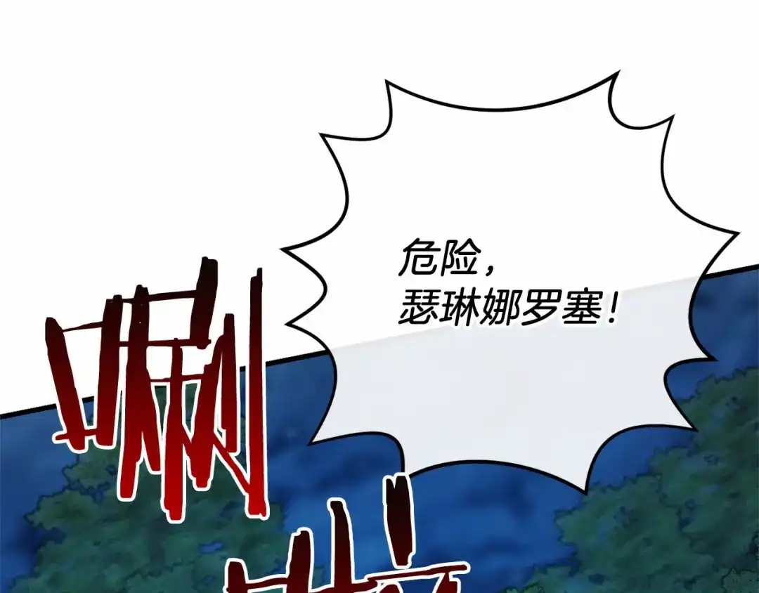 《恐怖游戏的反派没有我睡不着》第52话 重返第一关？ 第176页