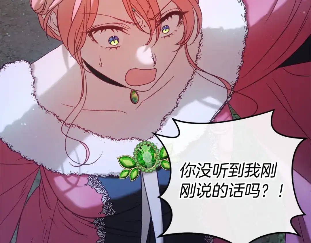 《恐怖游戏的反派没有我睡不着》第52话 重返第一关？ 第165页