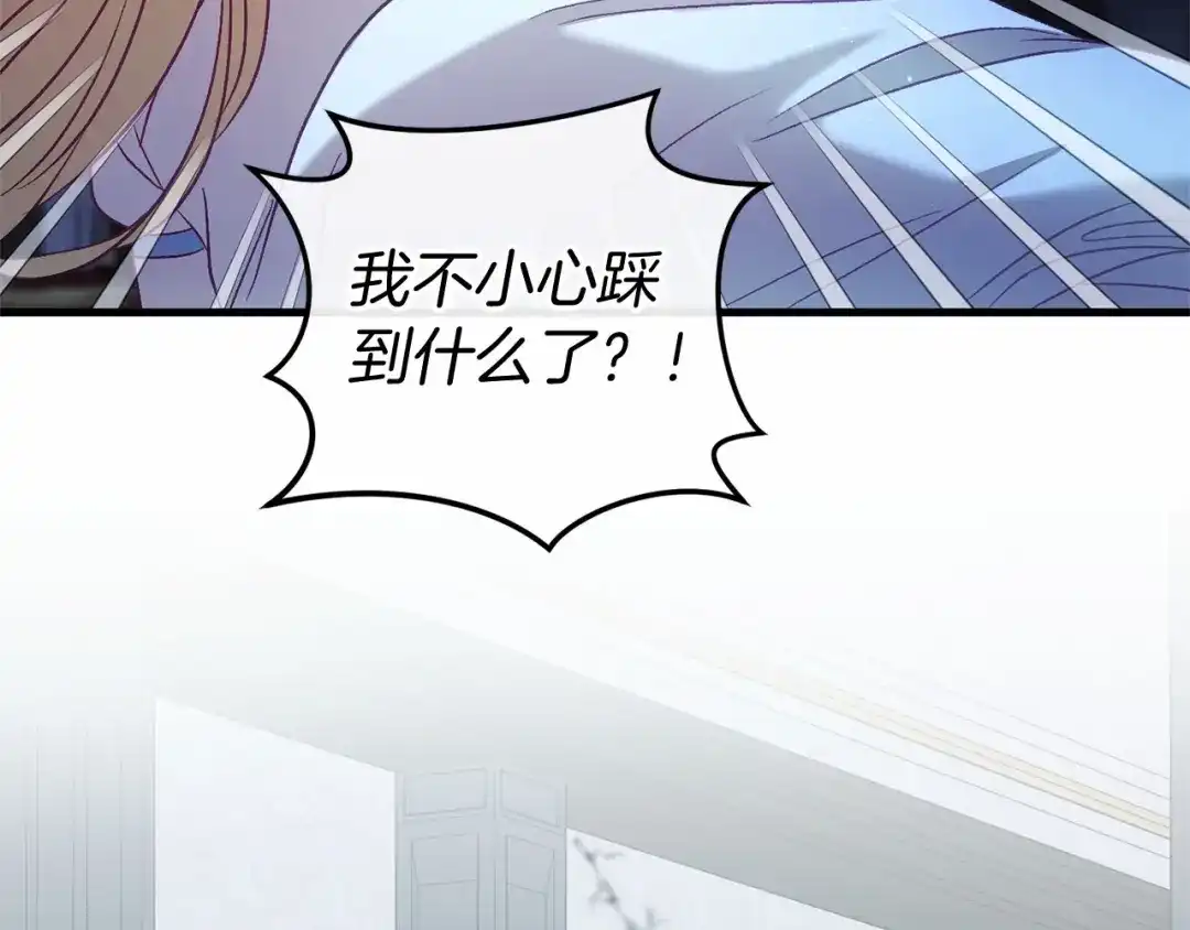 《恐怖游戏的反派没有我睡不着》第52话 重返第一关？ 第44页