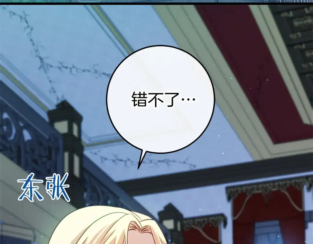 《恐怖游戏的反派没有我睡不着》第52话 重返第一关？ 第7页