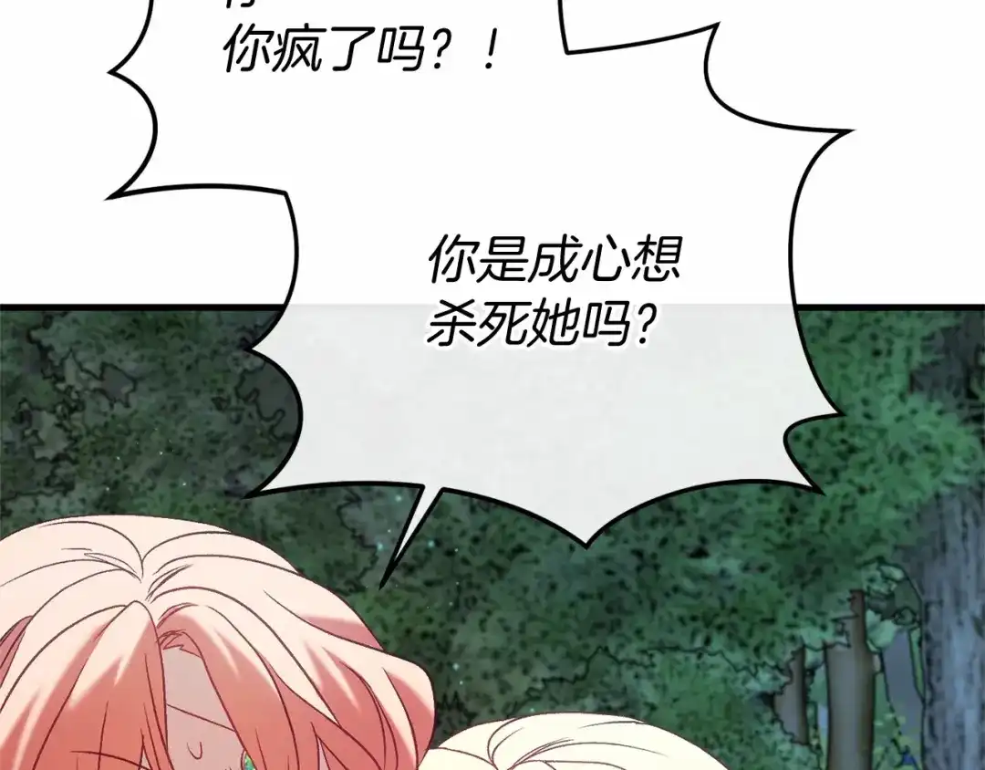 《恐怖游戏的反派没有我睡不着》第52话 重返第一关？ 第181页