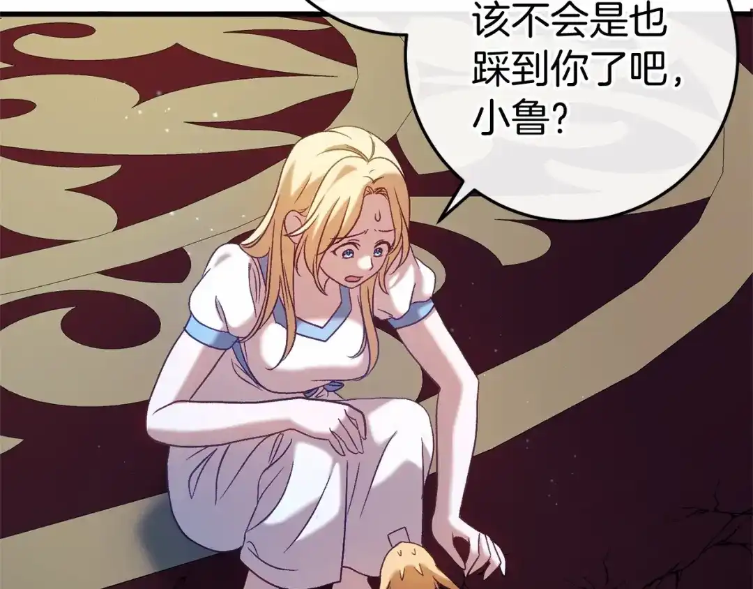 《恐怖游戏的反派没有我睡不着》第52话 重返第一关？ 第52页