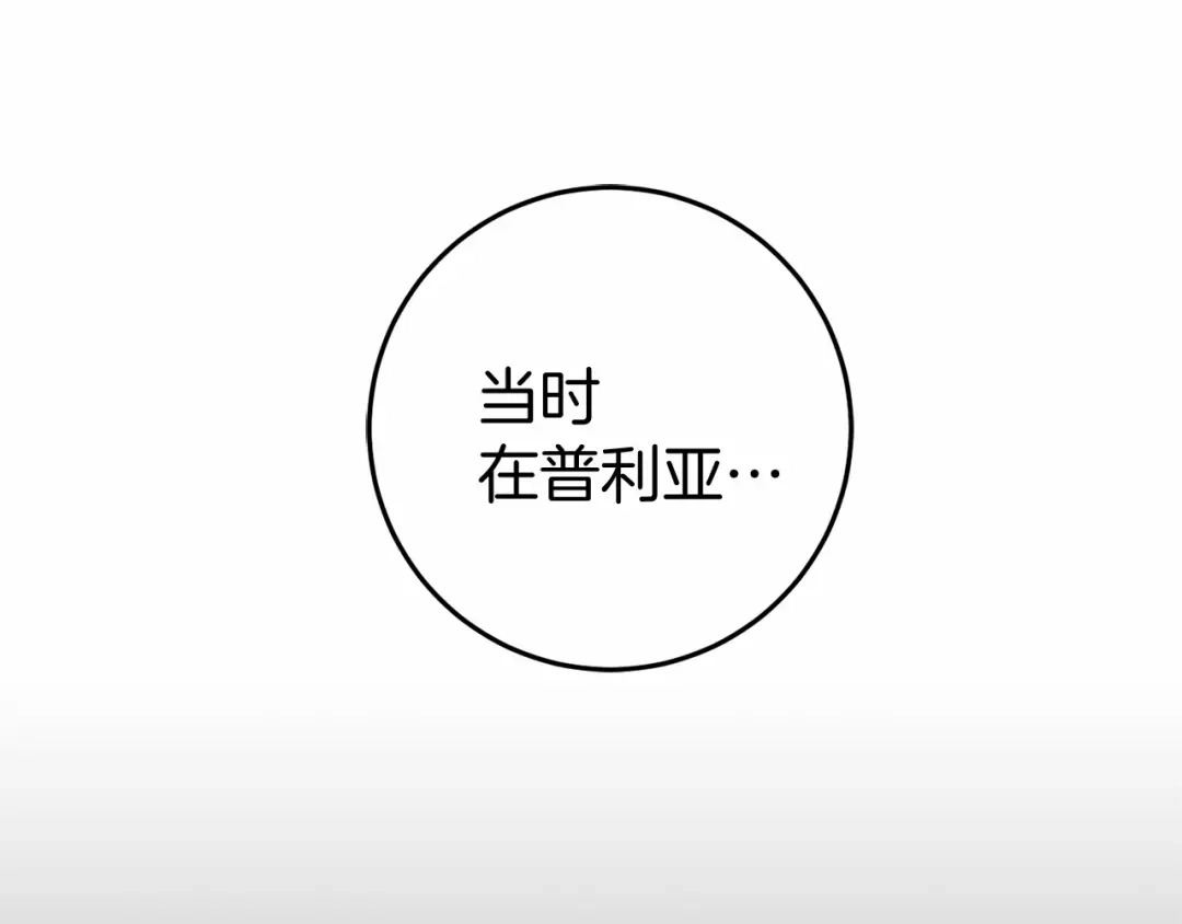 《恐怖游戏的反派没有我睡不着》第52话 重返第一关？ 第118页