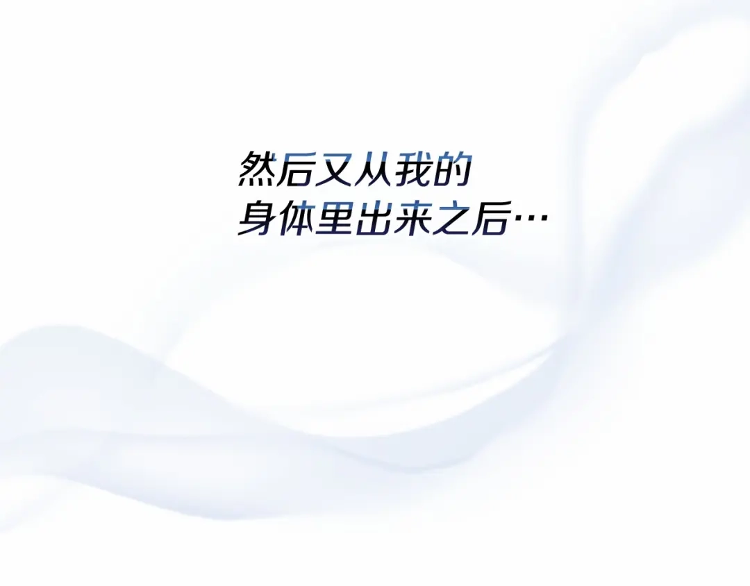 《恐怖游戏的反派没有我睡不着》第52话 重返第一关？ 第19页