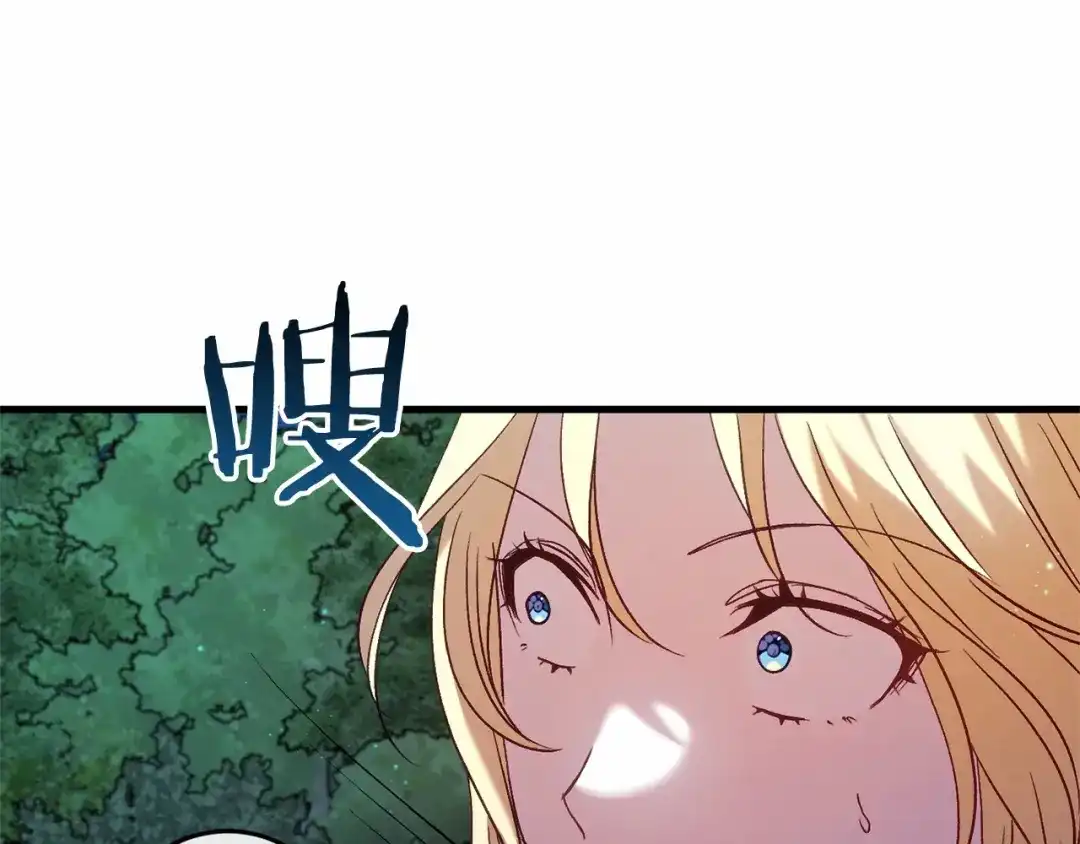 《恐怖游戏的反派没有我睡不着》第52话 重返第一关？ 第197页
