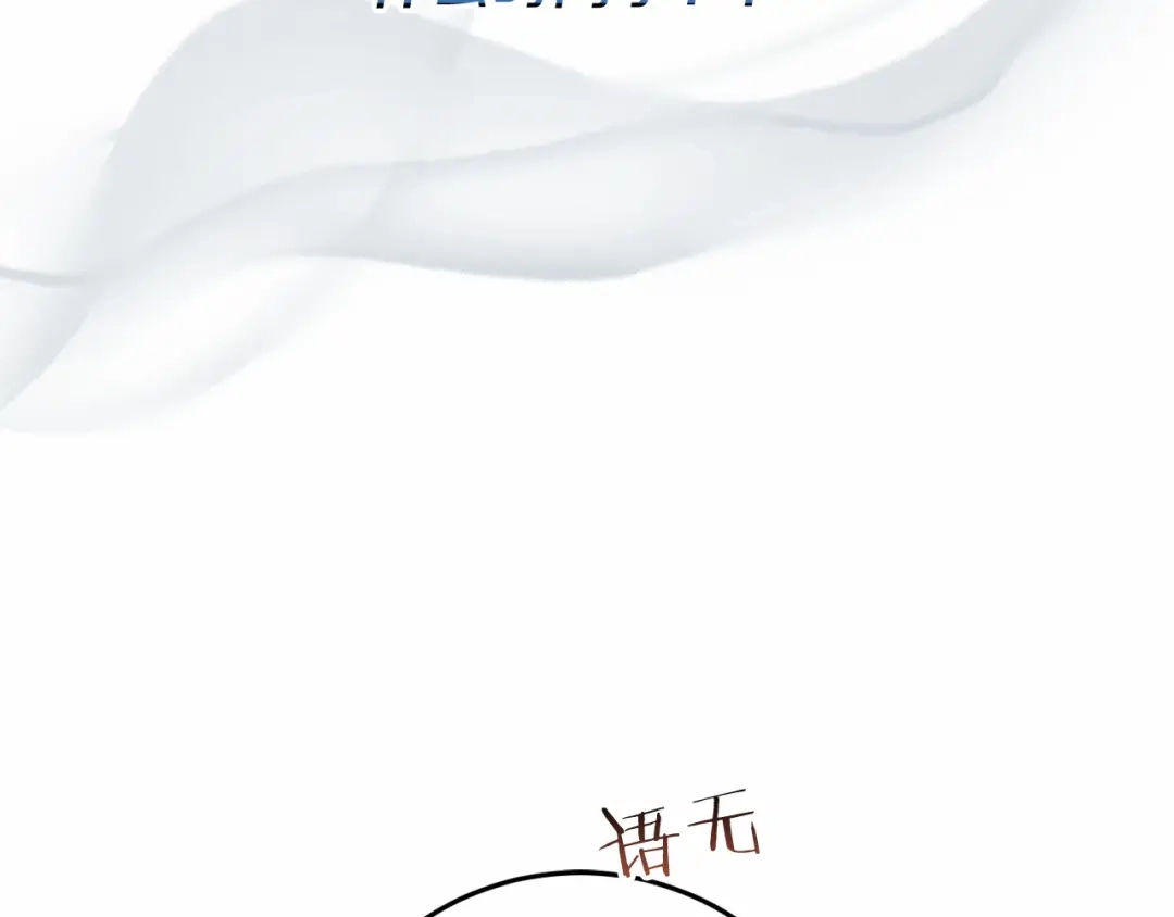 《恐怖游戏的反派没有我睡不着》第52话 重返第一关？ 第156页