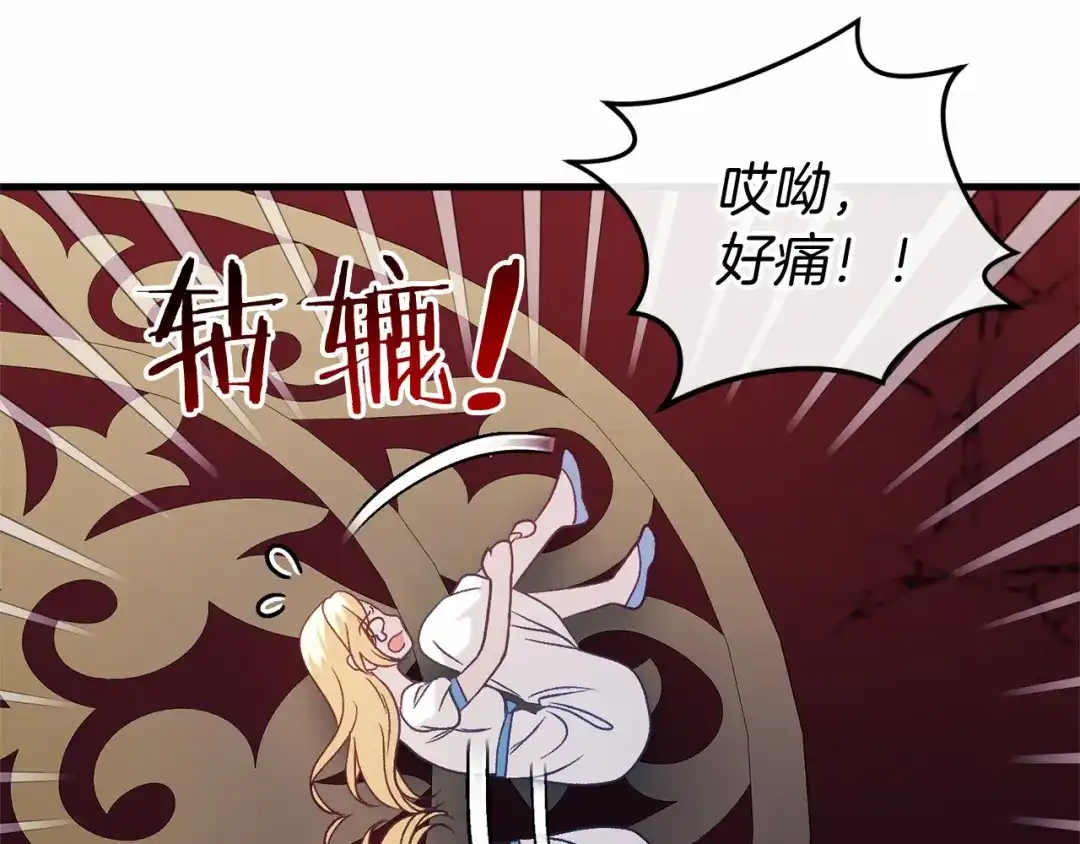 《恐怖游戏的反派没有我睡不着》第52话 重返第一关？ 第40页