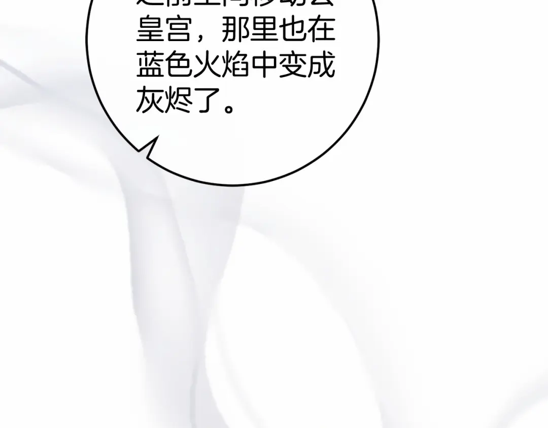 《恐怖游戏的反派没有我睡不着》第52话 重返第一关？ 第152页