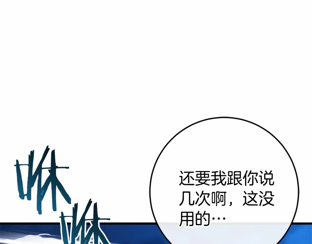 《恐怖游戏的反派没有我睡不着》第53话 终于找到你！ 第127页