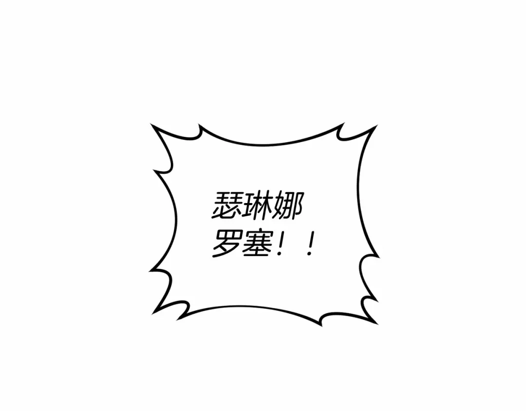 《恐怖游戏的反派没有我睡不着》第53话 终于找到你！ 第112页