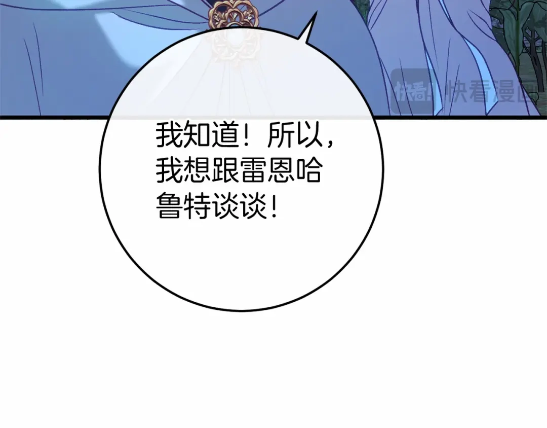 《恐怖游戏的反派没有我睡不着》第53话 终于找到你！ 第31页