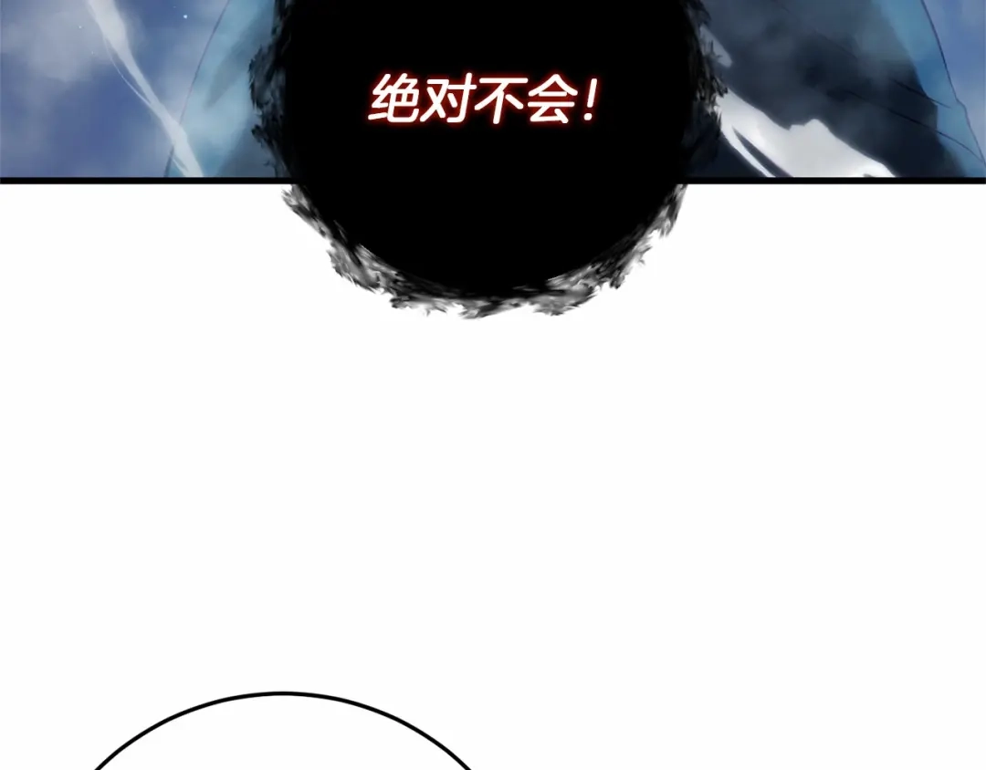《恐怖游戏的反派没有我睡不着》第53话 终于找到你！ 第63页