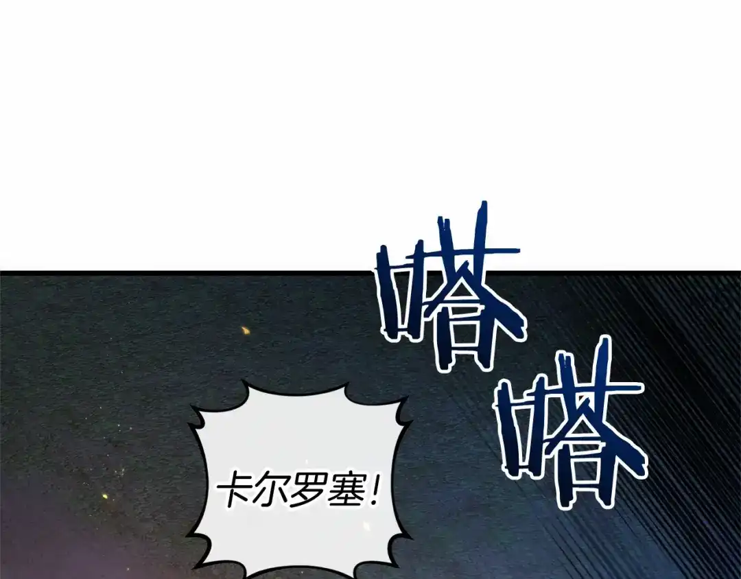 《恐怖游戏的反派没有我睡不着》第53话 终于找到你！ 第135页