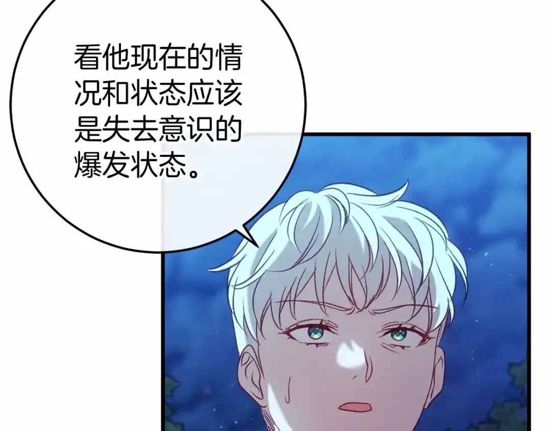 《恐怖游戏的反派没有我睡不着》第53话 终于找到你！ 第64页