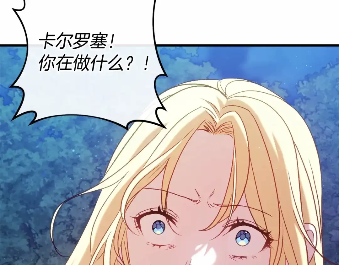 《恐怖游戏的反派没有我睡不着》第53话 终于找到你！ 第14页