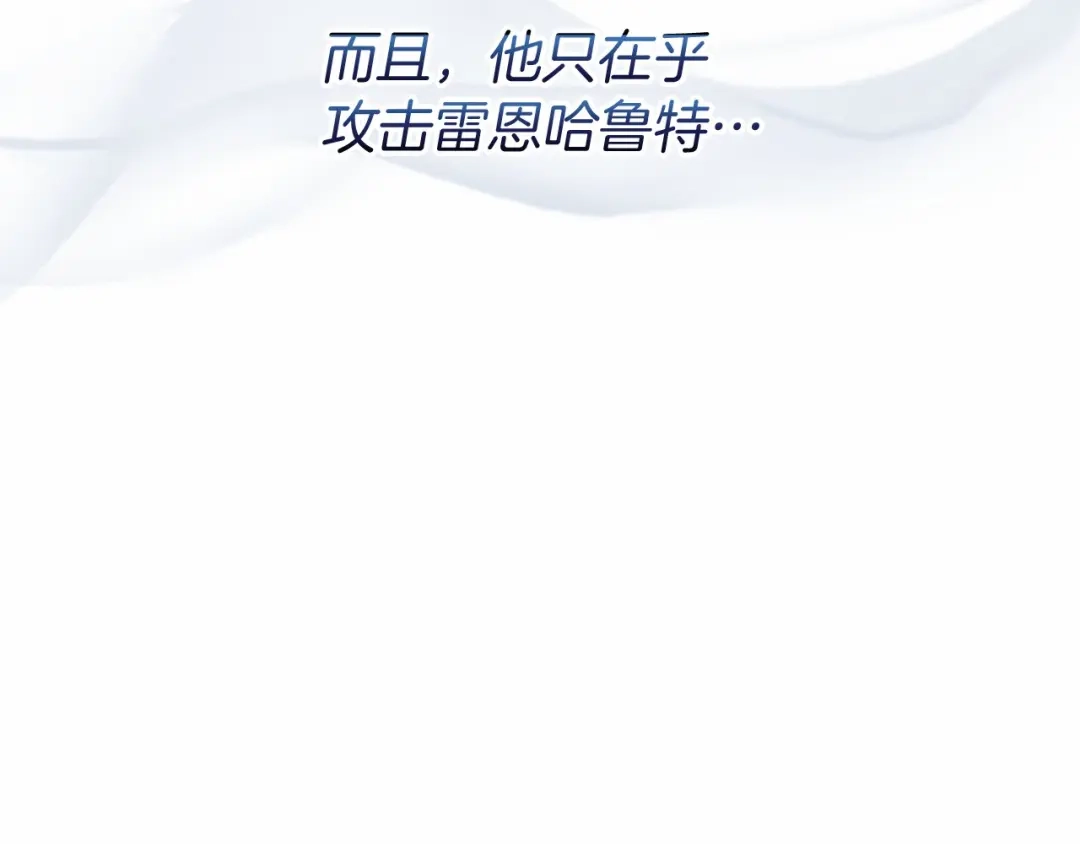 《恐怖游戏的反派没有我睡不着》第53话 终于找到你！ 第150页