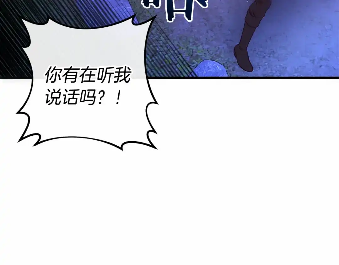 《恐怖游戏的反派没有我睡不着》第53话 终于找到你！ 第137页
