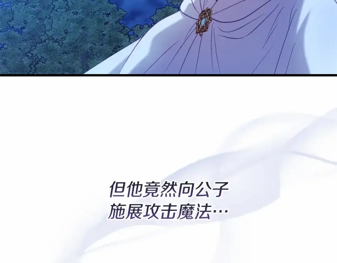 《恐怖游戏的反派没有我睡不着》第53话 终于找到你！ 第9页