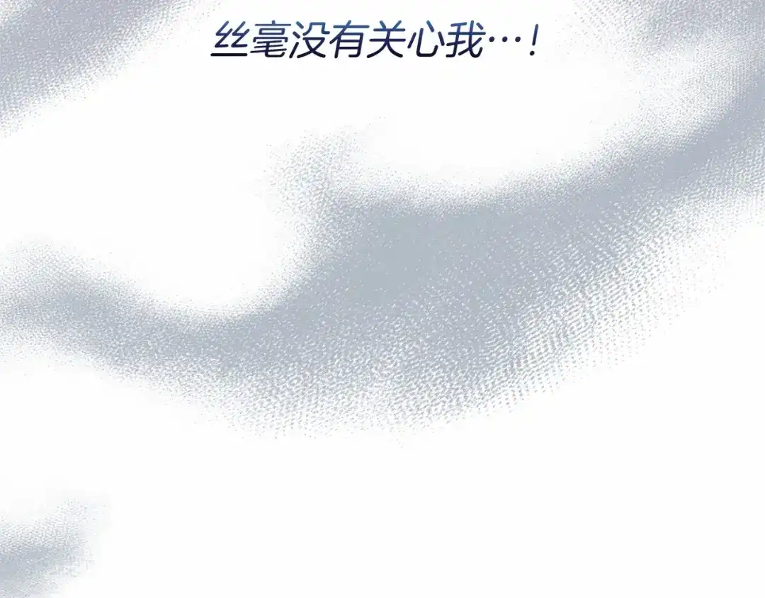 《恐怖游戏的反派没有我睡不着》第53话 终于找到你！ 第163页