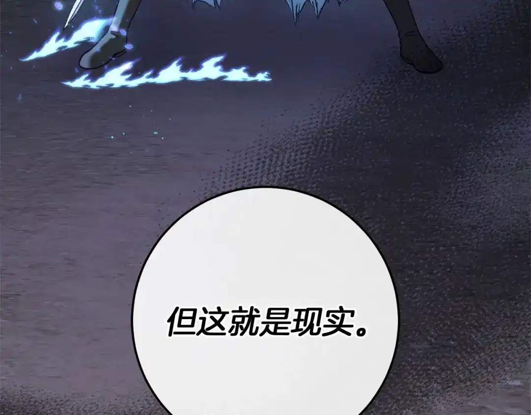 《恐怖游戏的反派没有我睡不着》第53话 终于找到你！ 第26页