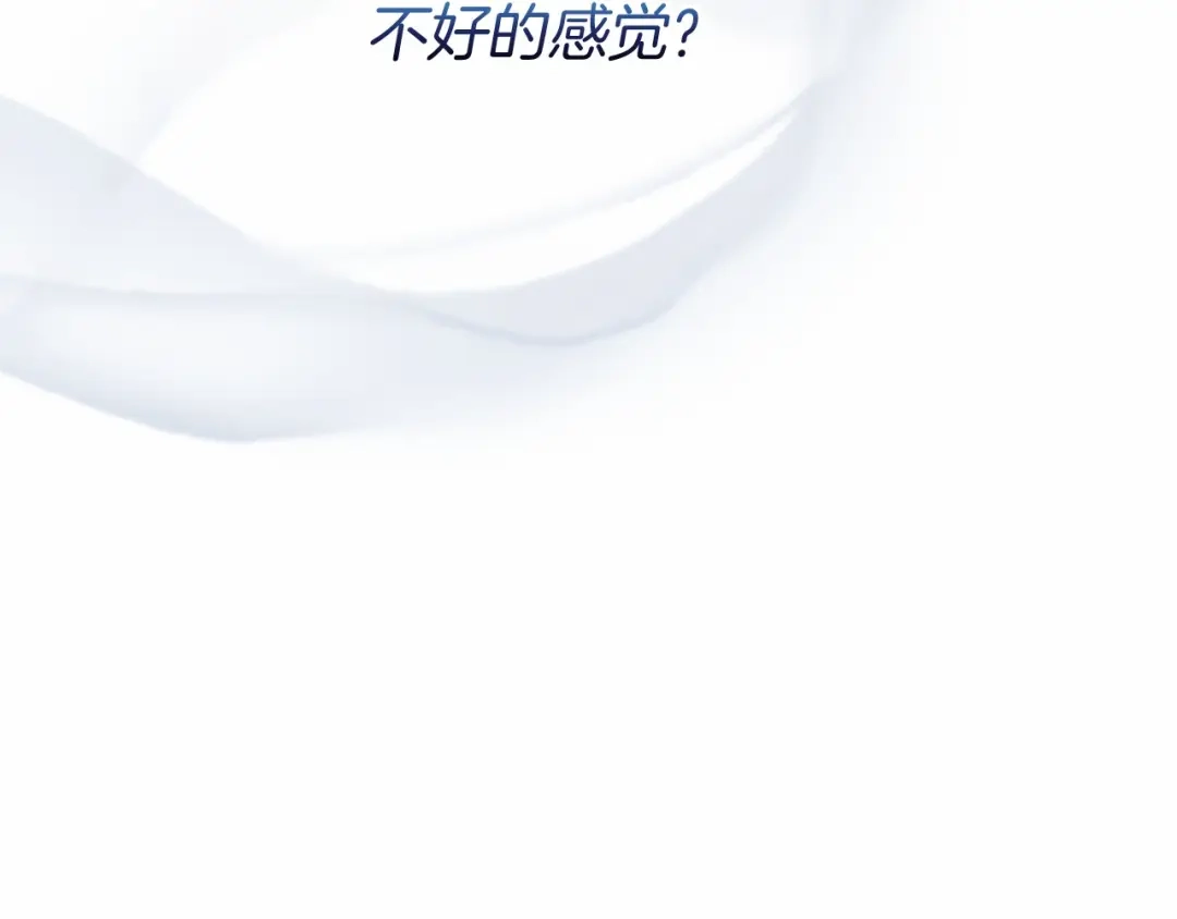 《恐怖游戏的反派没有我睡不着》第53话 终于找到你！ 第147页