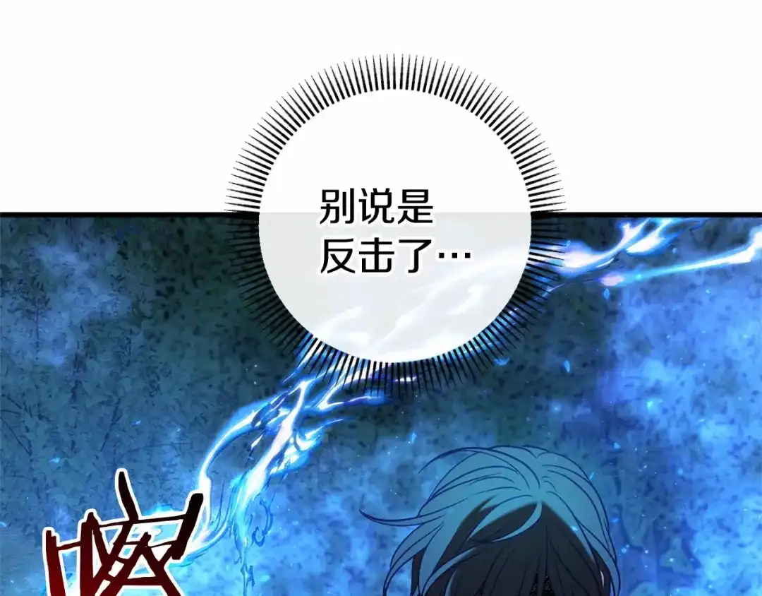 《恐怖游戏的反派没有我睡不着》第53话 终于找到你！ 第121页