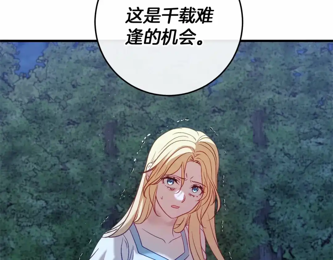 《恐怖游戏的反派没有我睡不着》第53话 终于找到你！ 第67页