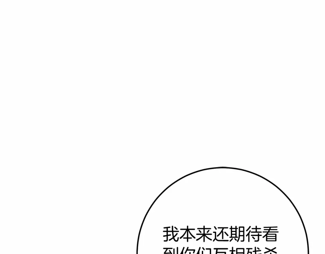 《恐怖游戏的反派没有我睡不着》第53话 终于找到你！ 第180页