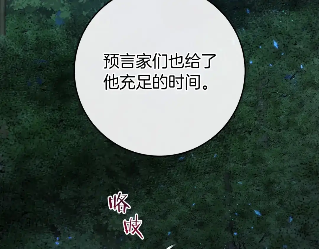 《恐怖游戏的反派没有我睡不着》第53话 终于找到你！ 第24页