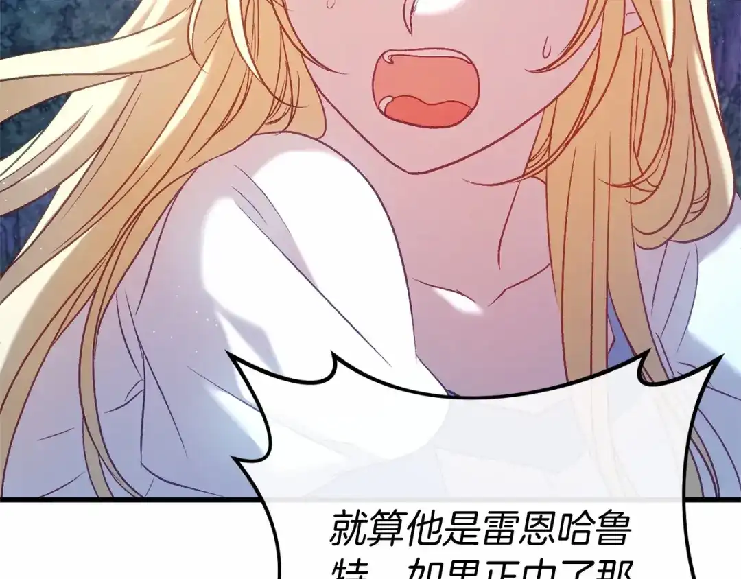 《恐怖游戏的反派没有我睡不着》第53话 终于找到你！ 第15页