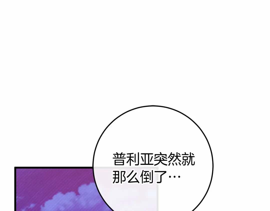 《恐怖游戏的反派没有我睡不着》第53话 终于找到你！ 第95页