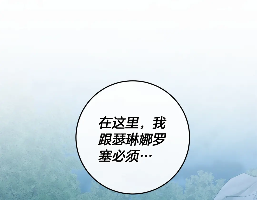 《恐怖游戏的反派没有我睡不着》第53话 终于找到你！ 第71页