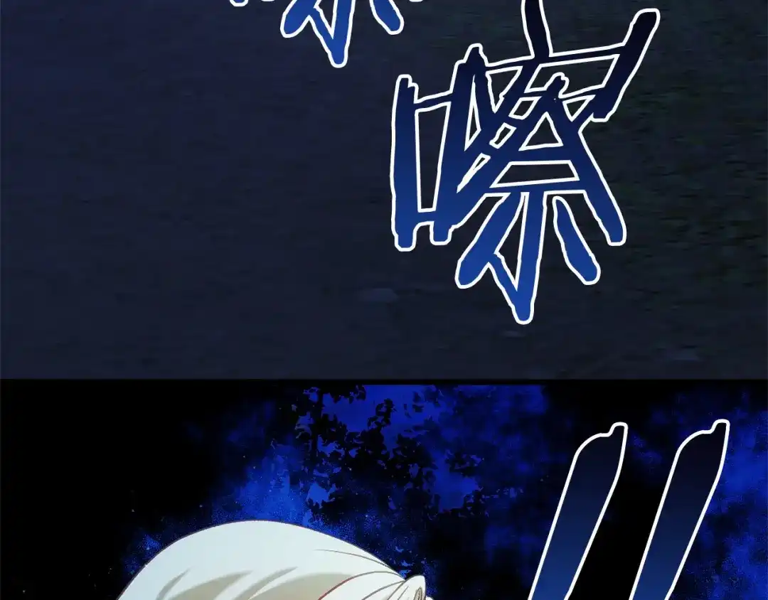 《恐怖游戏的反派没有我睡不着》第53话 终于找到你！ 第194页
