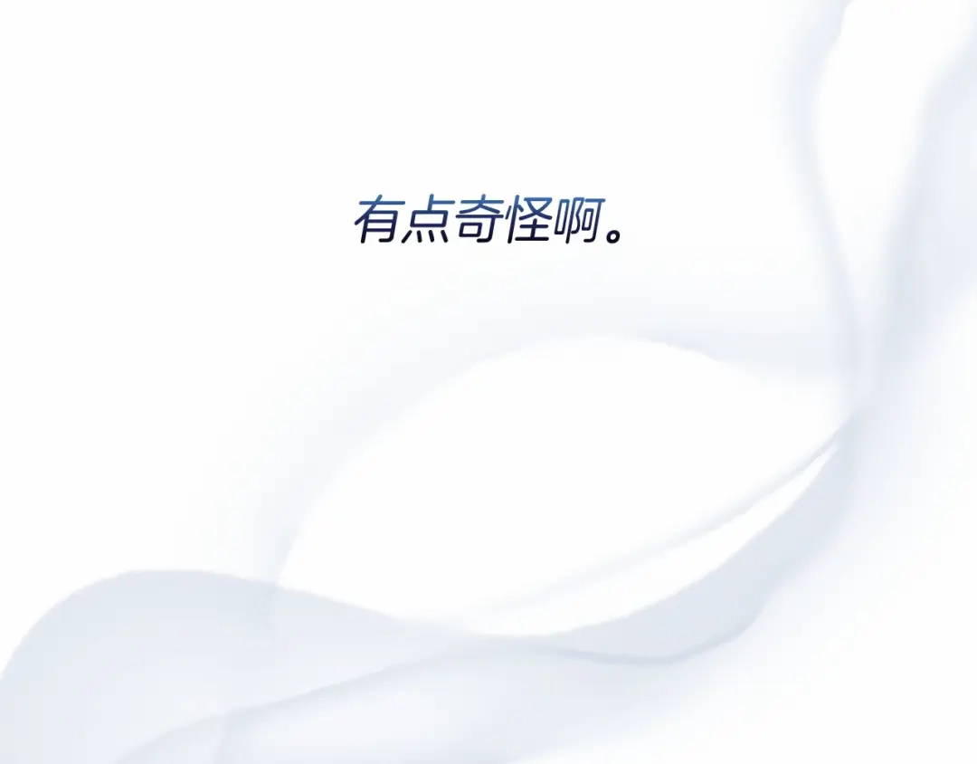 《恐怖游戏的反派没有我睡不着》第53话 终于找到你！ 第140页