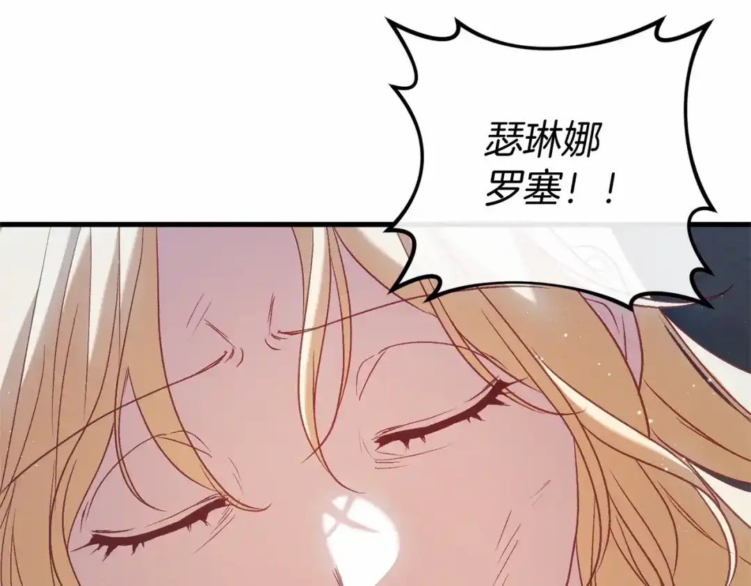 《恐怖游戏的反派没有我睡不着》第53话 终于找到你！ 第167页