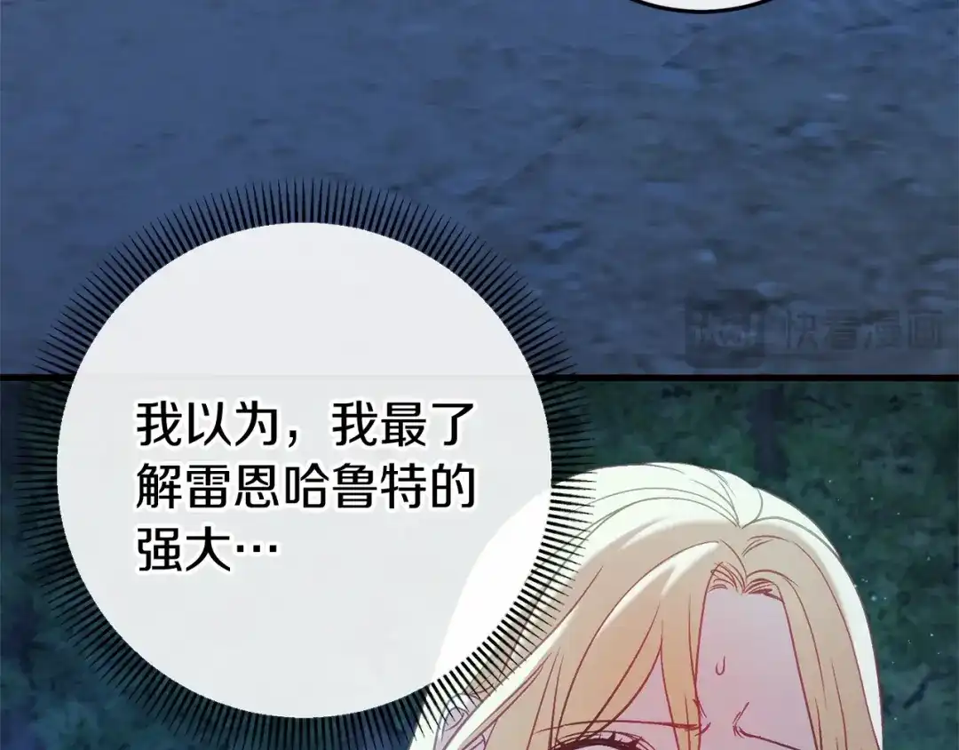《恐怖游戏的反派没有我睡不着》第53话 终于找到你！ 第118页