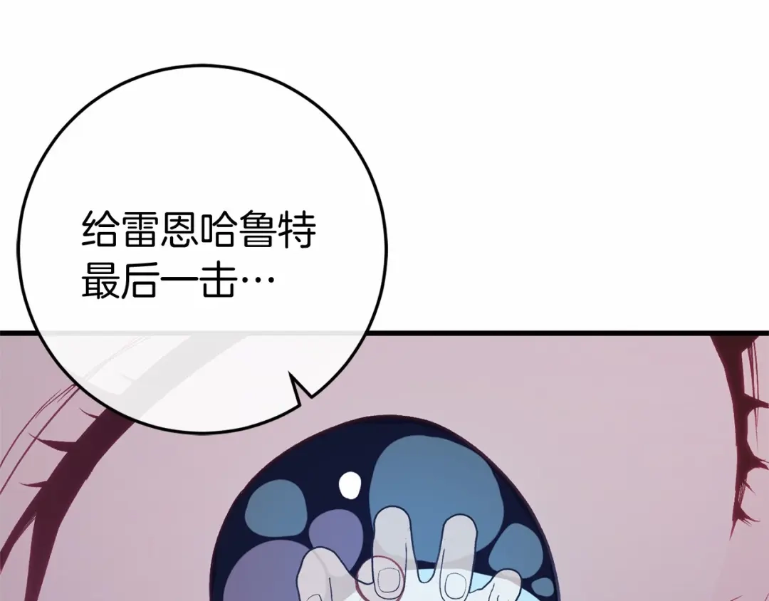 《恐怖游戏的反派没有我睡不着》第53话 终于找到你！ 第189页