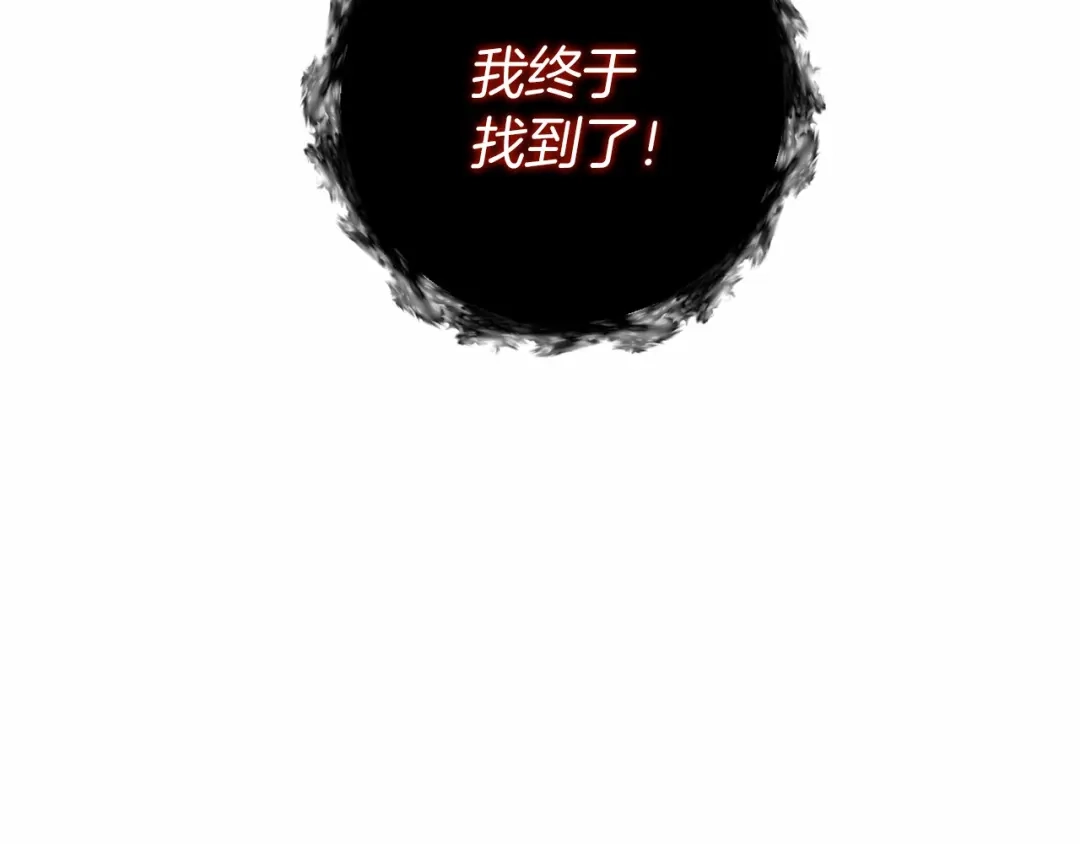 《恐怖游戏的反派没有我睡不着》第53话 终于找到你！ 第56页