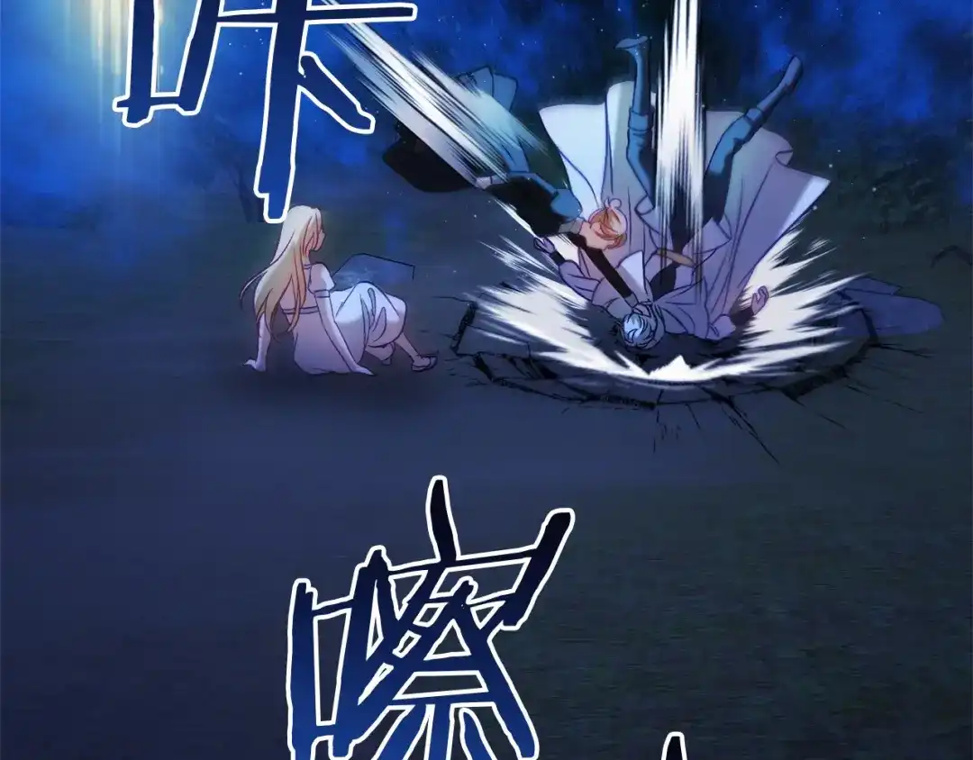 《恐怖游戏的反派没有我睡不着》第53话 终于找到你！ 第193页