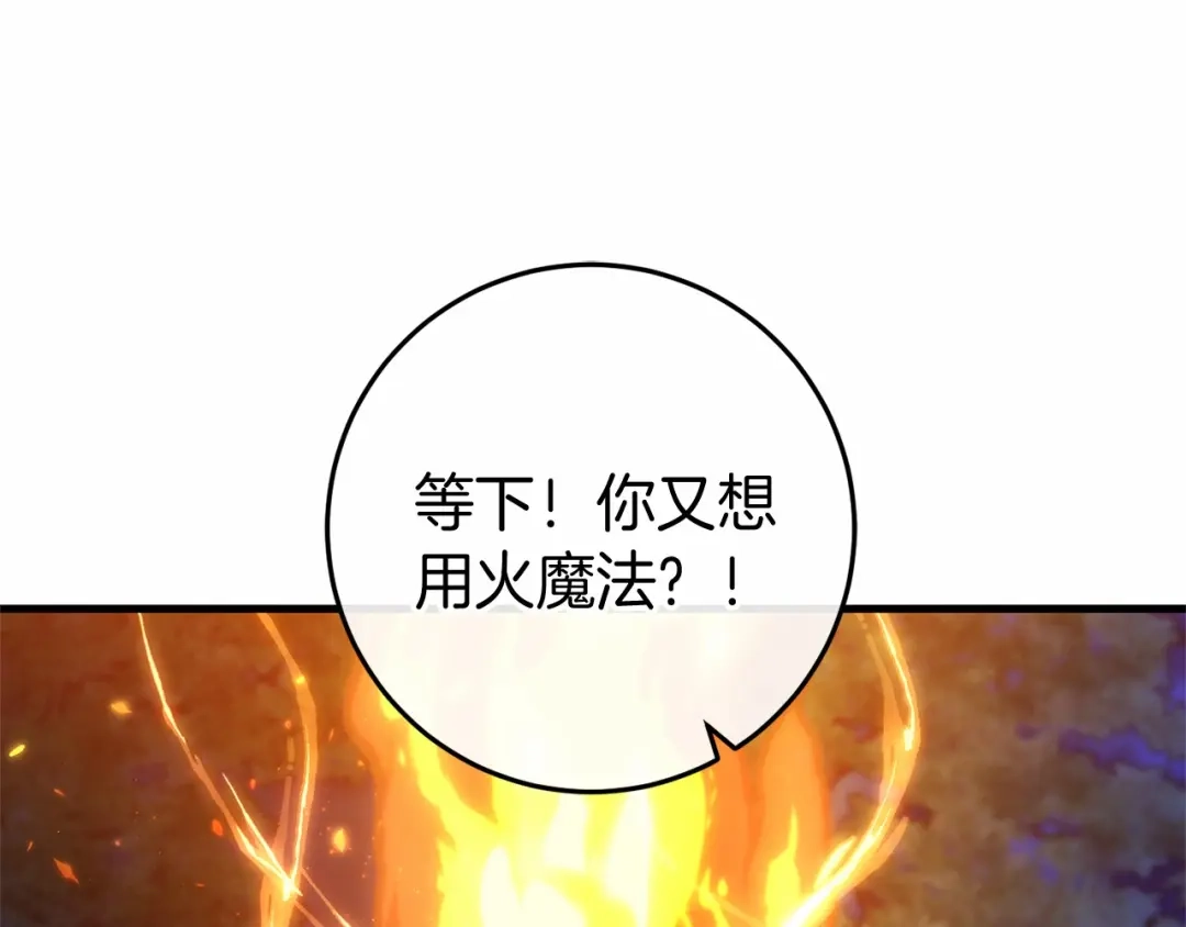《恐怖游戏的反派没有我睡不着》第53话 终于找到你！ 第132页