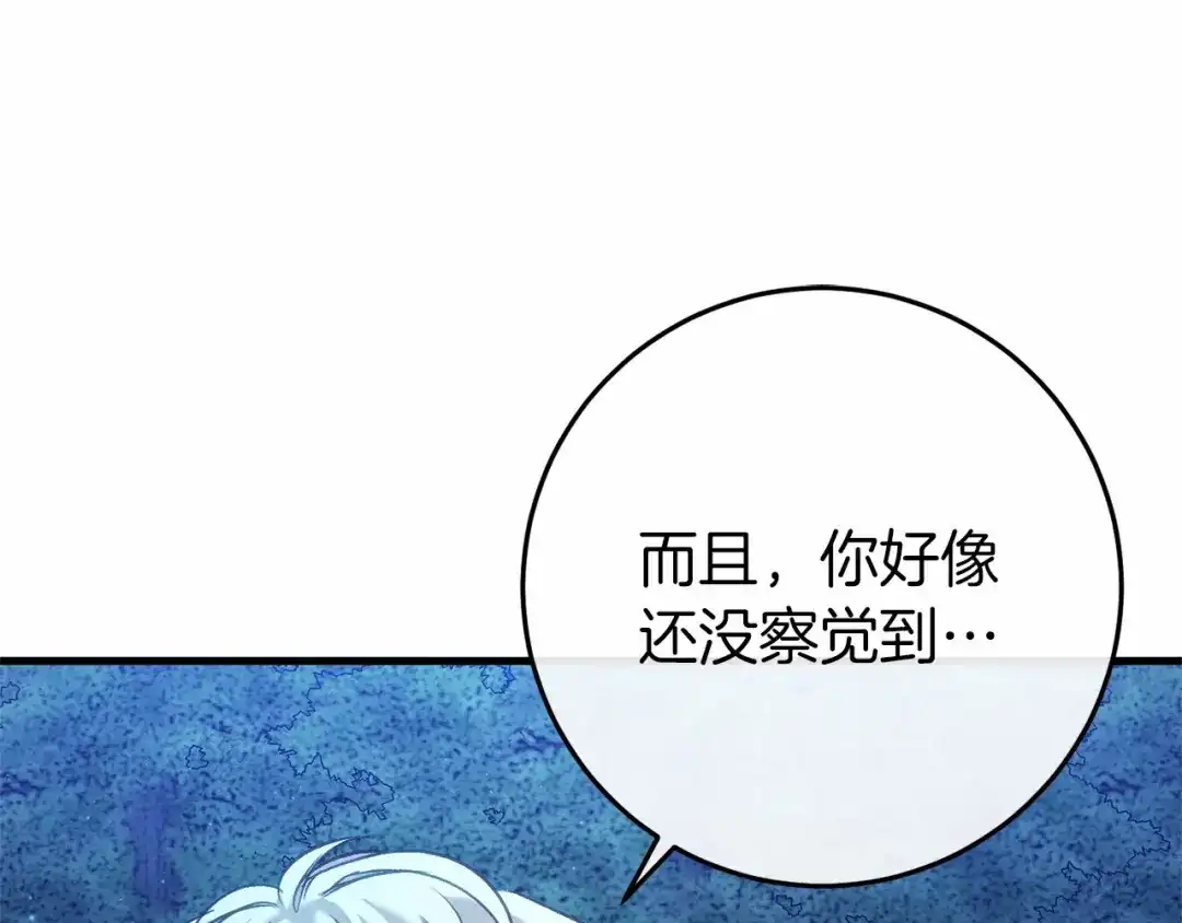 《恐怖游戏的反派没有我睡不着》第53话 终于找到你！ 第29页
