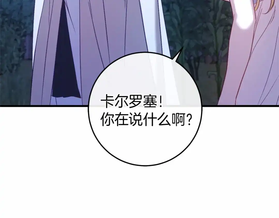 《恐怖游戏的反派没有我睡不着》第53话 终于找到你！ 第19页