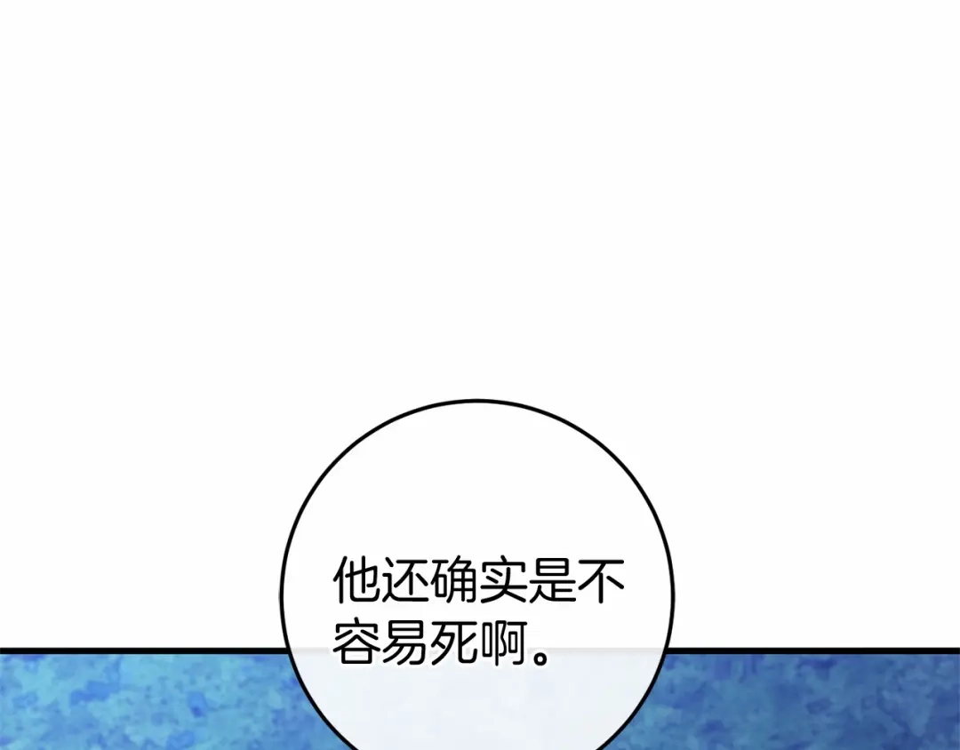 《恐怖游戏的反派没有我睡不着》第53话 终于找到你！ 第17页